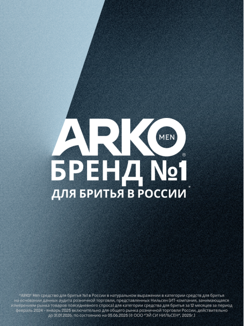 Пена для бритья Arko Anti-Irritation Защита от раздражения, 200мл