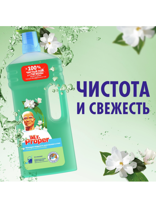 Жидкость моющая для полов Mr. Proper Горный ручей и прохлада, 1.5л