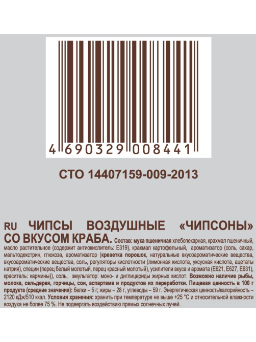 Кольца луковые Kdv краб, 200г