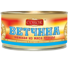 Ветчина из мяса птицы Совок нежная, 325г