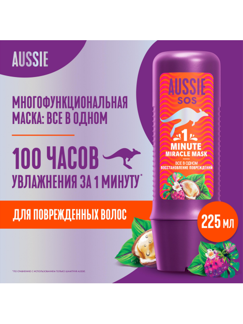 Бальзам для волос Aussie SOS 3 Minute Miracle Восстановление и интенсивный уход, 225мл