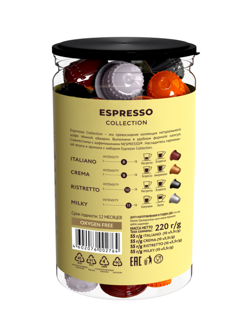 Кофе в капсулах Lebo Espresso Collection для кофемашин Nespresso 40шт, 220г