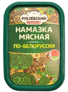 Намазка мясная Рублевский по-белорусски вареная, 150г
