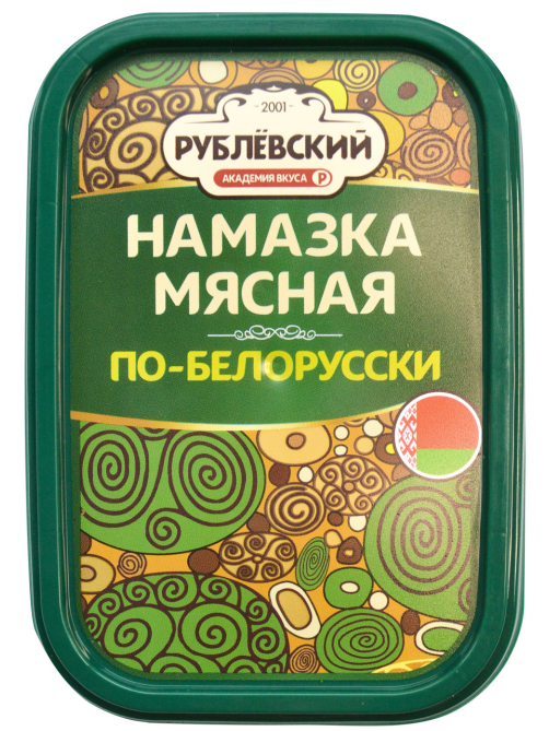 Намазка мясная Рублевский по-белорусски вареная, 150г