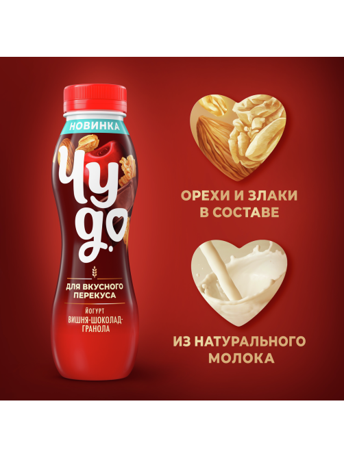 Йогурт питьевой Чудо Вишня-шоколад-гранола 2.2%, 260г