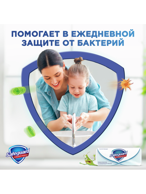 Мыло туалетное Safeguard Классическое, 90г