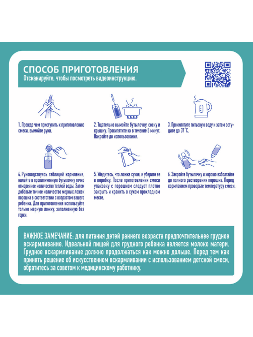Сухая молочная смесь NAN 2 Optipro молочная с 6 месяцев, 1.05кг