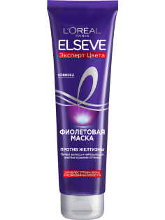 Фиолетовая маска для волос L'Oreal Elseve Эксперт цвета, 150мл