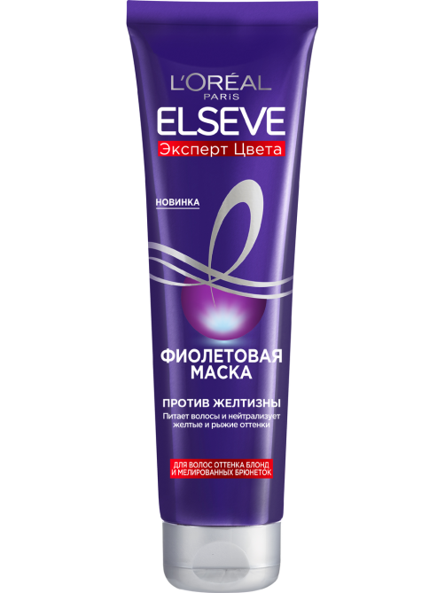 Фиолетовая маска для волос L'Oreal Elseve Эксперт цвета, 150мл