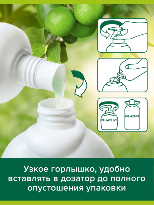 Мыло Palmolive жидкое нейтрализующее запах, 650мл
