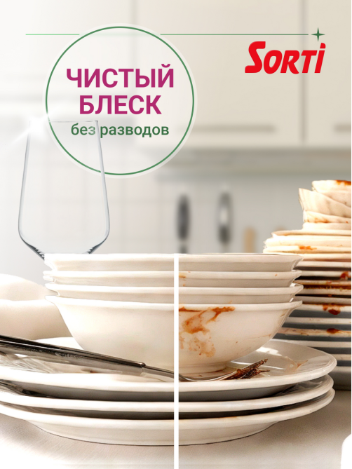 Средство для мытья посуды Sorti Бальзам Алоэ Вера, 4.8кг