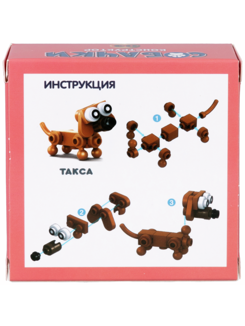 Конструктор 1Toy Blockformers Собачки