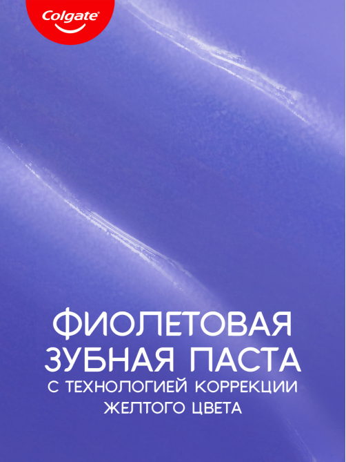 Зубная паста Colgate Optic White мгновенный, 75мл