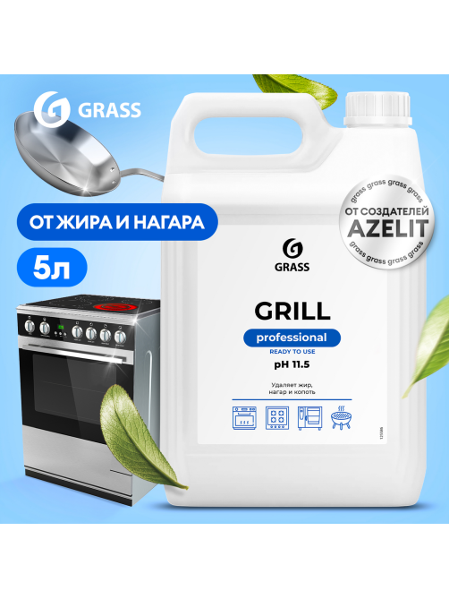 Средство Grass Grill Professional чистящее, 5.7кг
