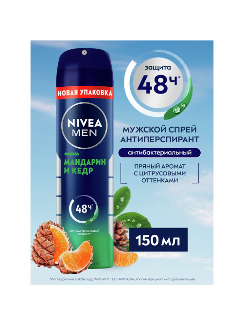 Антиперспирант-спрей Nivea Men Мандарин-кедр, 150мл