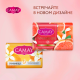 Мыло туалетное Camay Dynamique с ароматом розового грейпфрута, 85г