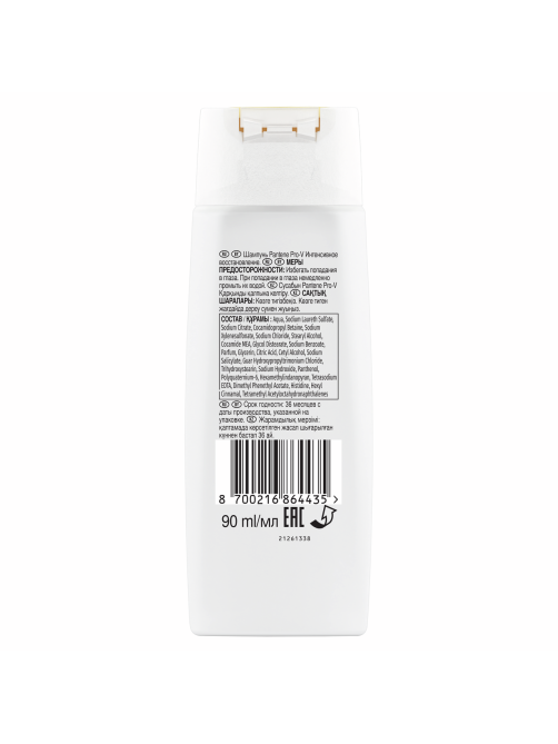 Шампунь Pantene Pro-V Интенсивное восстановление, 90мл