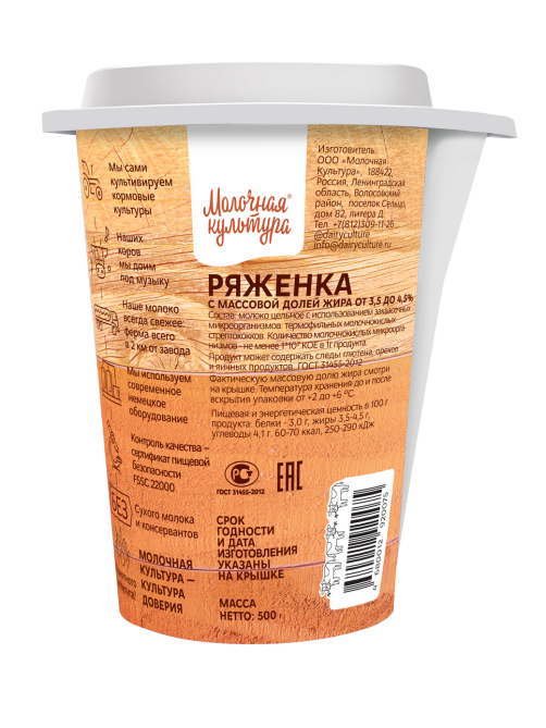 Ряженка Молочная культура 3.5-4.5%, 500г