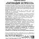 Водка Laplandia эспрессо, 0.7л