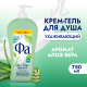 Гель для душа Фа Алоэ вера, 750мл