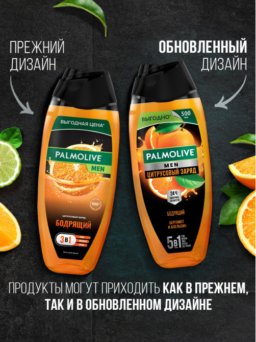 Гель для душа Palmolive Men цитрусовый заряд, 500мл