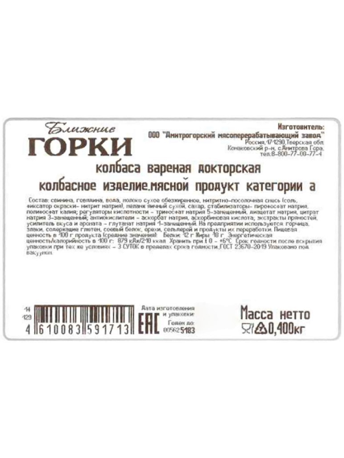 Колбаса Ближние горки Докторская вареная, 400г