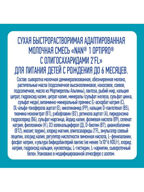 Сухая молочная сместь NAN 1 Optipro с рождения, 1.05кг