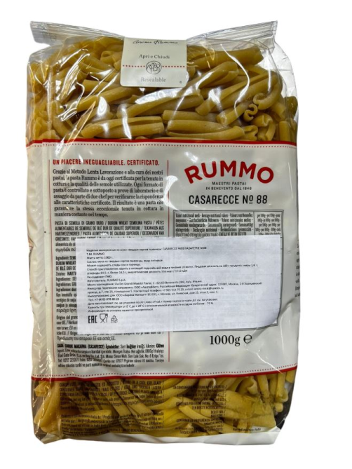 Макароны вьюнки Rummo Casarecce №88, 1кг