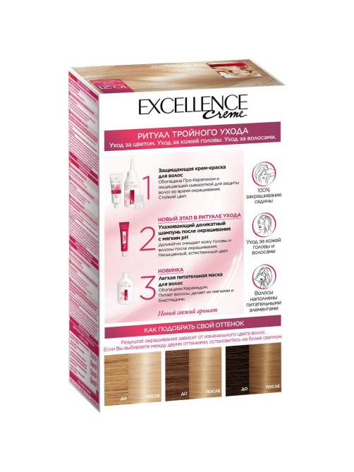 Крем-краска для волос L'Oreal Paris Excellence creme 10.21 Светло-светло русый перламутровый осветляющий, 273мл