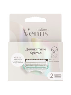 Кассеты сменные Gillette Venus Satin Care, 2шт