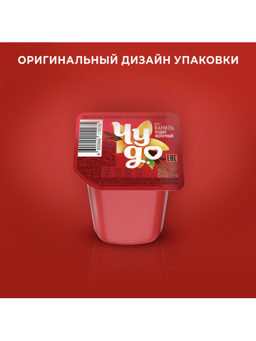 Пудинг Чудо молочный ваниль 3%, 125г
