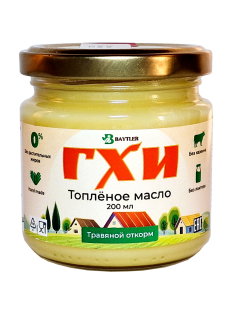 Масло Гхи Baytler топленое 99%, 200мл