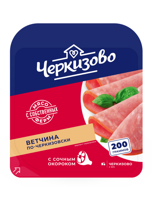 Ветчина вареная Черкизово по-черкизовски нарезка, 200г
