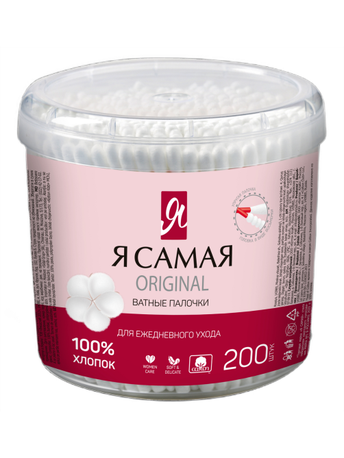 Палочки ватные Я самая 200шт