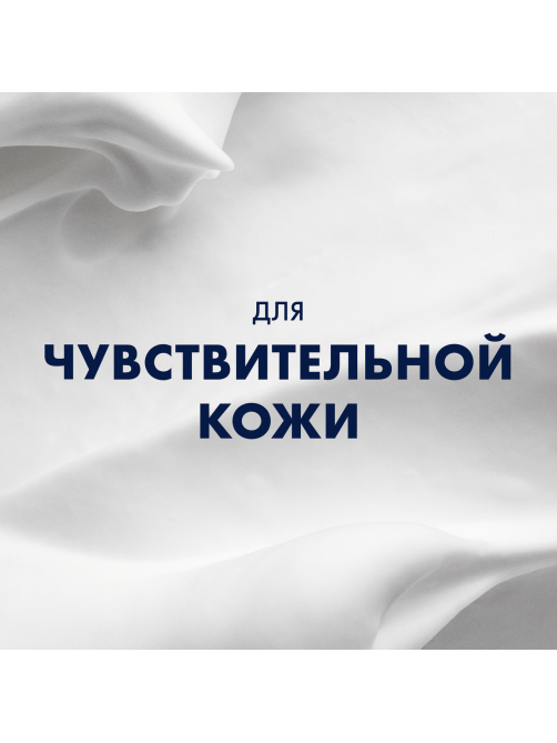 Пена для бритья Gillette восстанавливающая для чувствительной кожи, 200мл