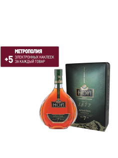Коньяк Ной Араспел 7 лет в подарочной упаковке, 0.5л