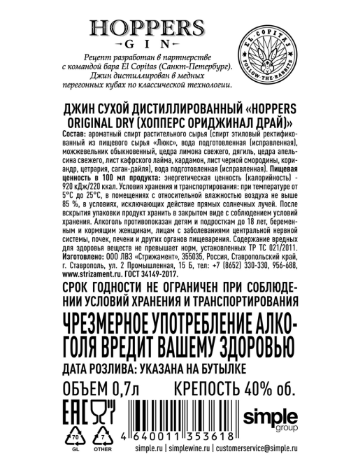 Джин Hoppers Original Dry, 0.7л