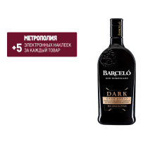 Ром Ron Barcelo Gran Anejo, 0.7л