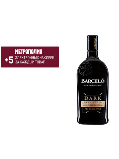 Ром Ron Barcelo Gran Anejo, 0.7л