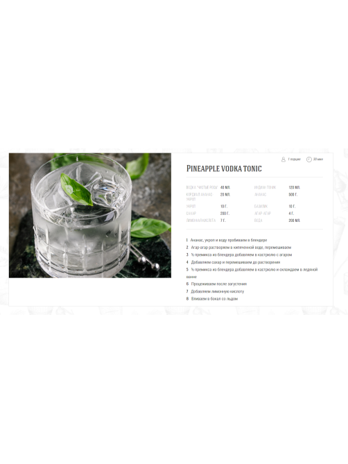 Водка Чистые Росы Organic, 0.7л