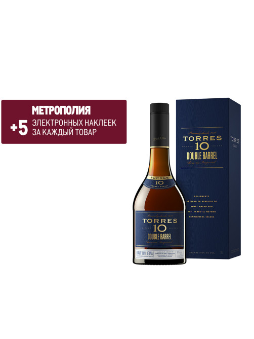 Бренди Torres 10 Double Barrel в подарочной упаковке, 0.7л