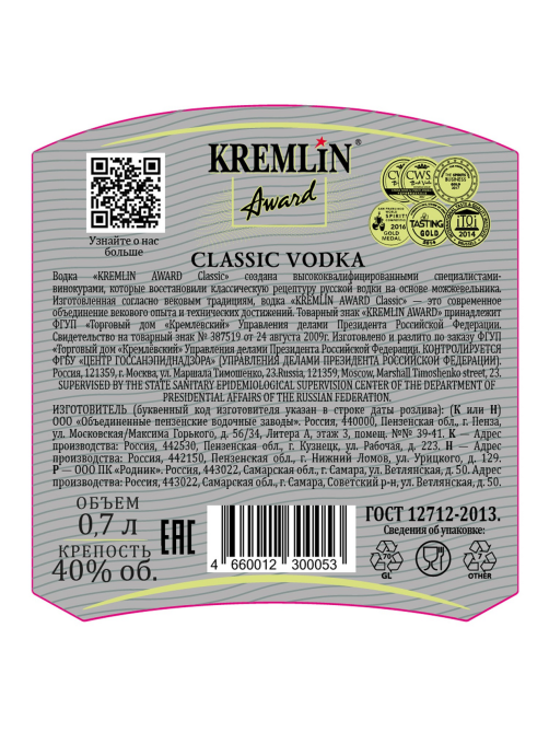 Водка Kremlin Award Classic, 0.7л