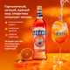 Напиток десертный Ligare Aperitivo Spritz, 0.85л