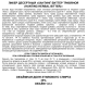 Ликер Hunting Bitter травяной, 1л