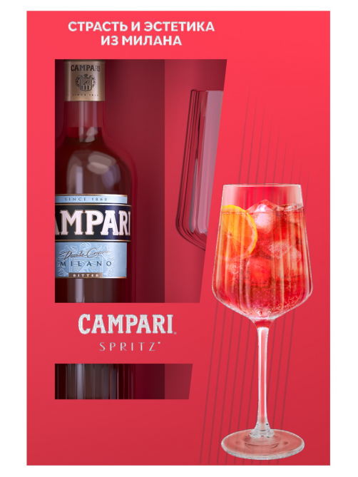 Ликер десертный Campari в подарочной упаковке с бокалом, 0.7л