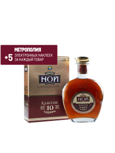 Коньяк Ной Классик 10 лет в подарочной упаковке, 0.5л