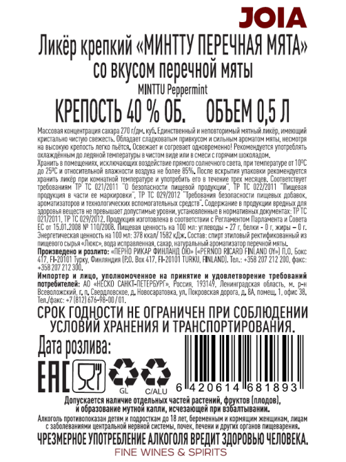 Ликер Minttu с перечной мятой, 0.5л