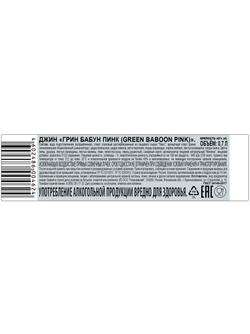 Джин Green Baboon Pink, 0.7л