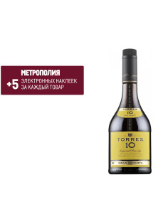 Бренди Torres 10 Gran Reserva, 0.5л