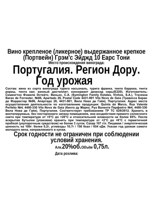 Вино ликерное Портвейн Graham's 10 Year Old Tawny Port красное сладкое туба, 0.75л